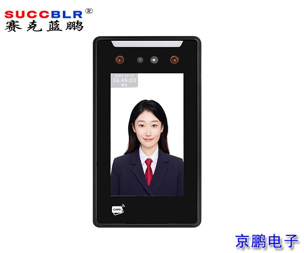 【人臉識(shí)別終端設(shè)備廠家】賽克藍(lán)鵬SUCCBLR動(dòng)態(tài)人臉識(shí)別終端SL-Ai27
